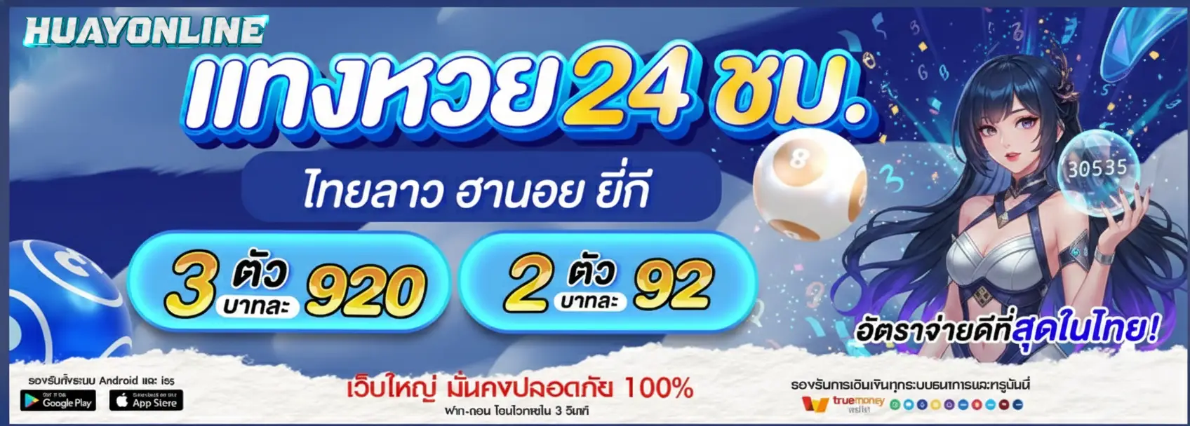หวย 4 ตัว เว็บ ไหน ดี