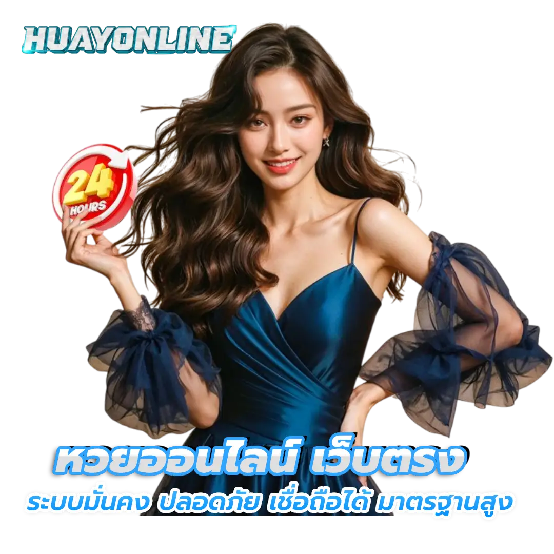 หวย 4 ตัว คือ