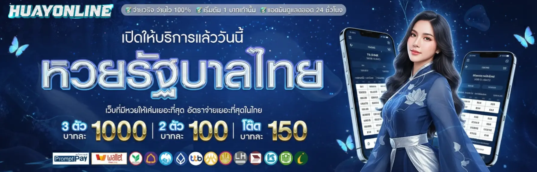 สูตร หวย 4 ตัว